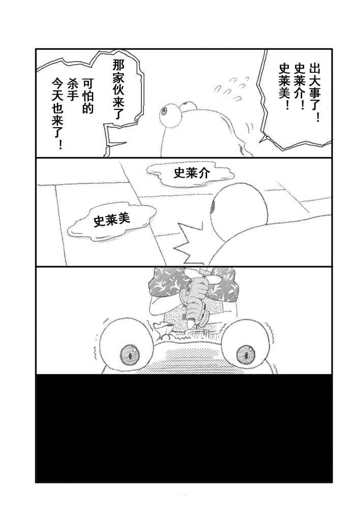 《29岁单身冒险家的日常》漫画最新章节单身冒险家的日常 特典03免费下拉式在线观看章节第【3】张图片