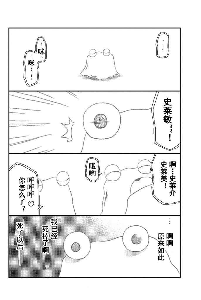 《29岁单身冒险家的日常》漫画最新章节单身冒险家的日常 特典03免费下拉式在线观看章节第【4】张图片