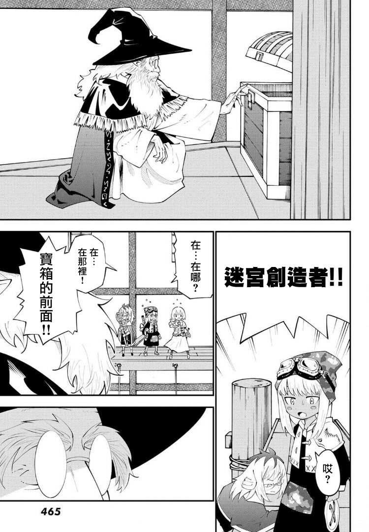 《29岁单身冒险家的日常》漫画最新章节第66话免费下拉式在线观看章节第【11】张图片