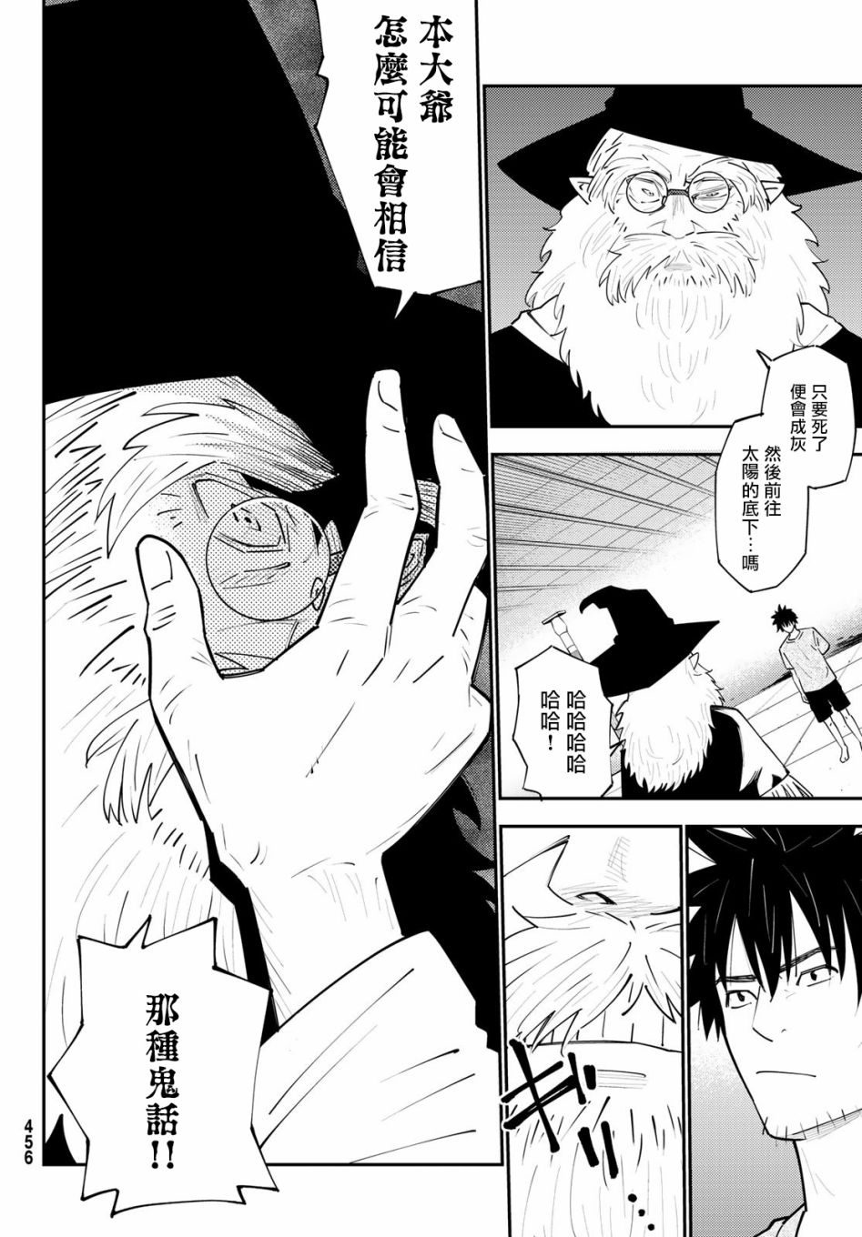 《29岁单身冒险家的日常》漫画最新章节第69话免费下拉式在线观看章节第【12】张图片