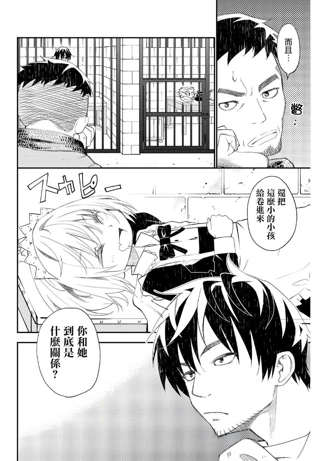 《29岁单身冒险家的日常》漫画最新章节第44话免费下拉式在线观看章节第【4】张图片