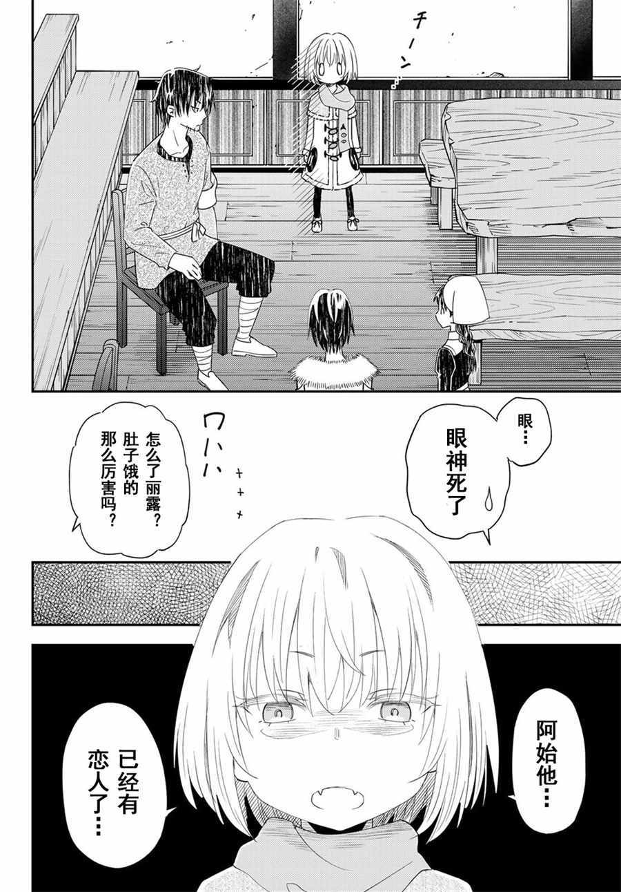 《29岁单身冒险家的日常》漫画最新章节第41话免费下拉式在线观看章节第【12】张图片