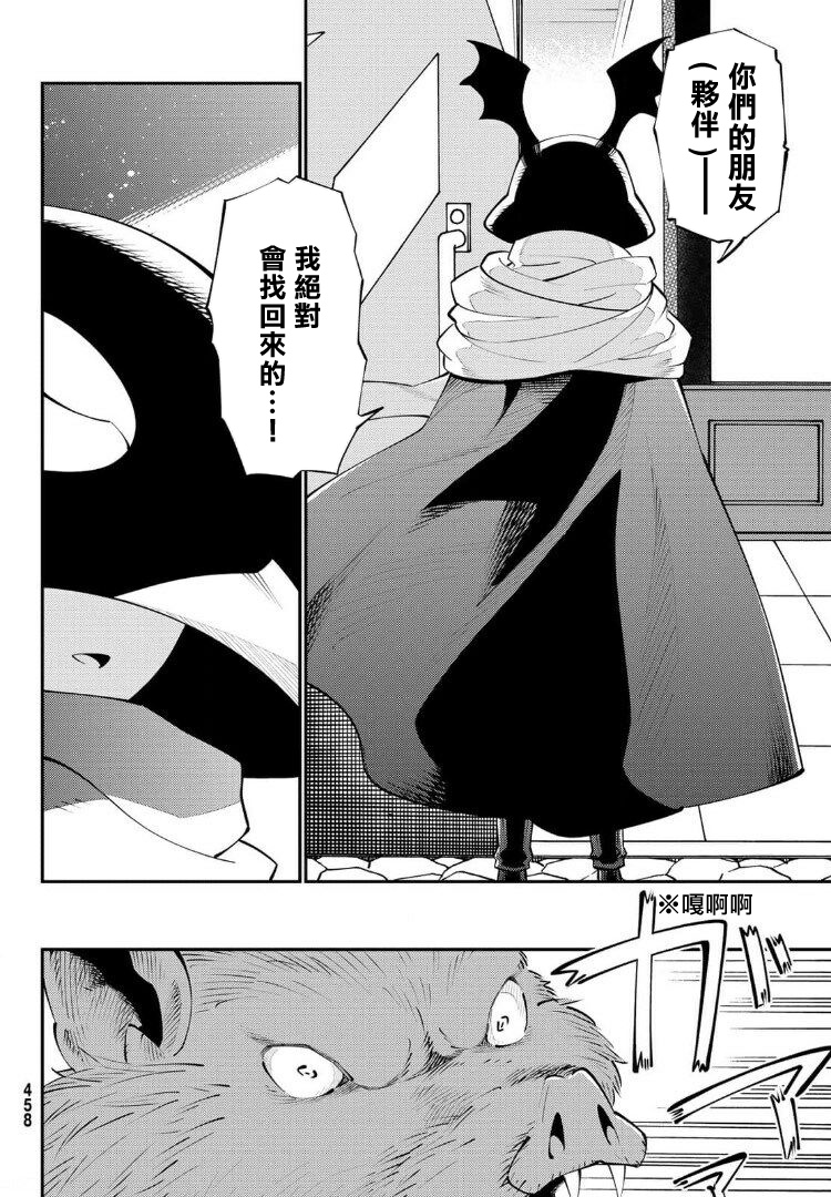 《29岁单身冒险家的日常》漫画最新章节第66话免费下拉式在线观看章节第【4】张图片