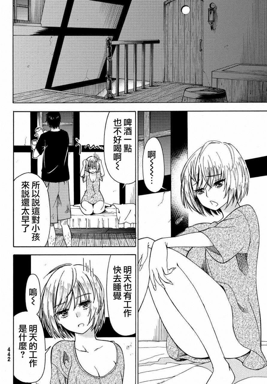 《29岁单身冒险家的日常》漫画最新章节第4话免费下拉式在线观看章节第【18】张图片