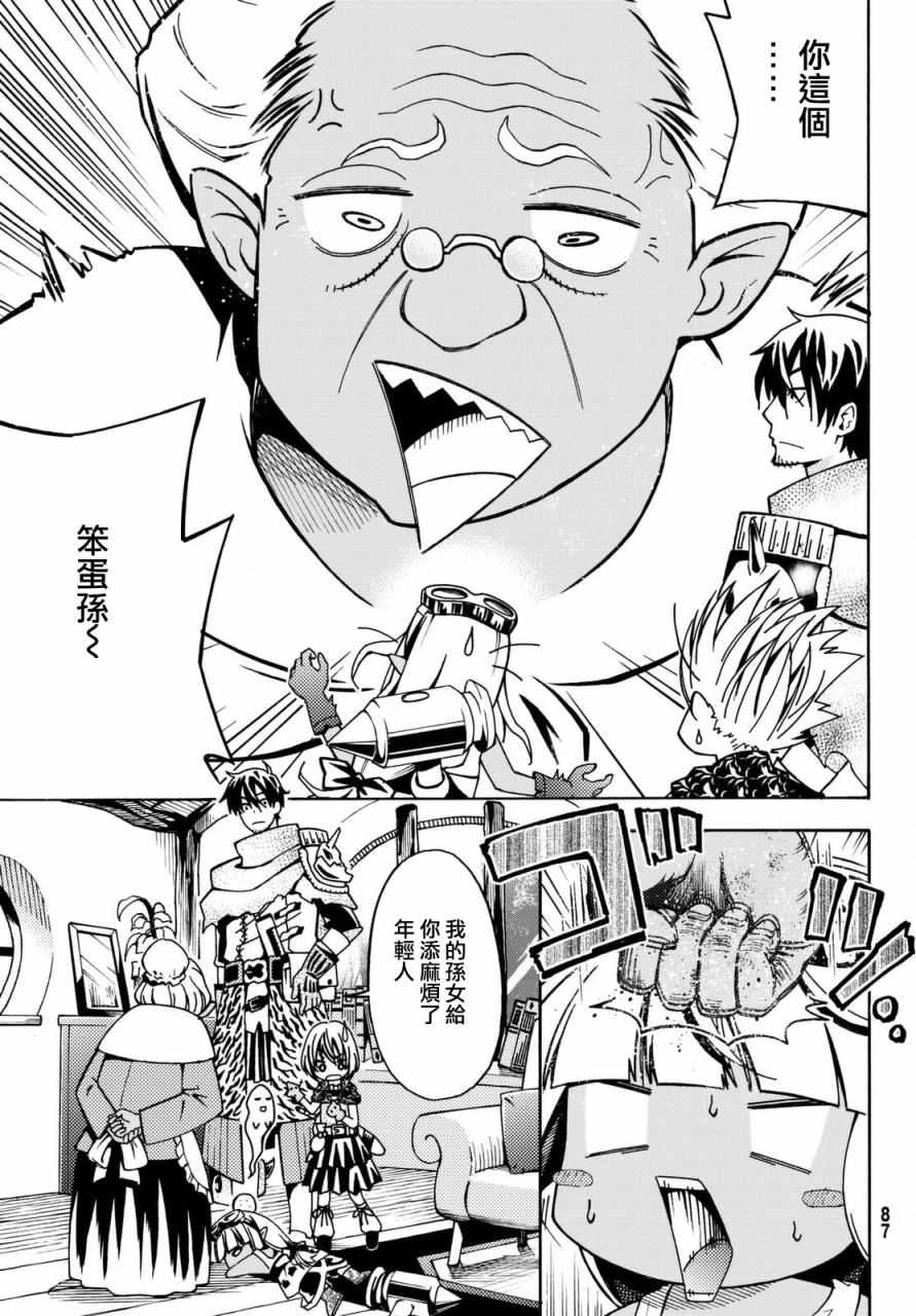 《29岁单身冒险家的日常》漫画最新章节第8话免费下拉式在线观看章节第【9】张图片