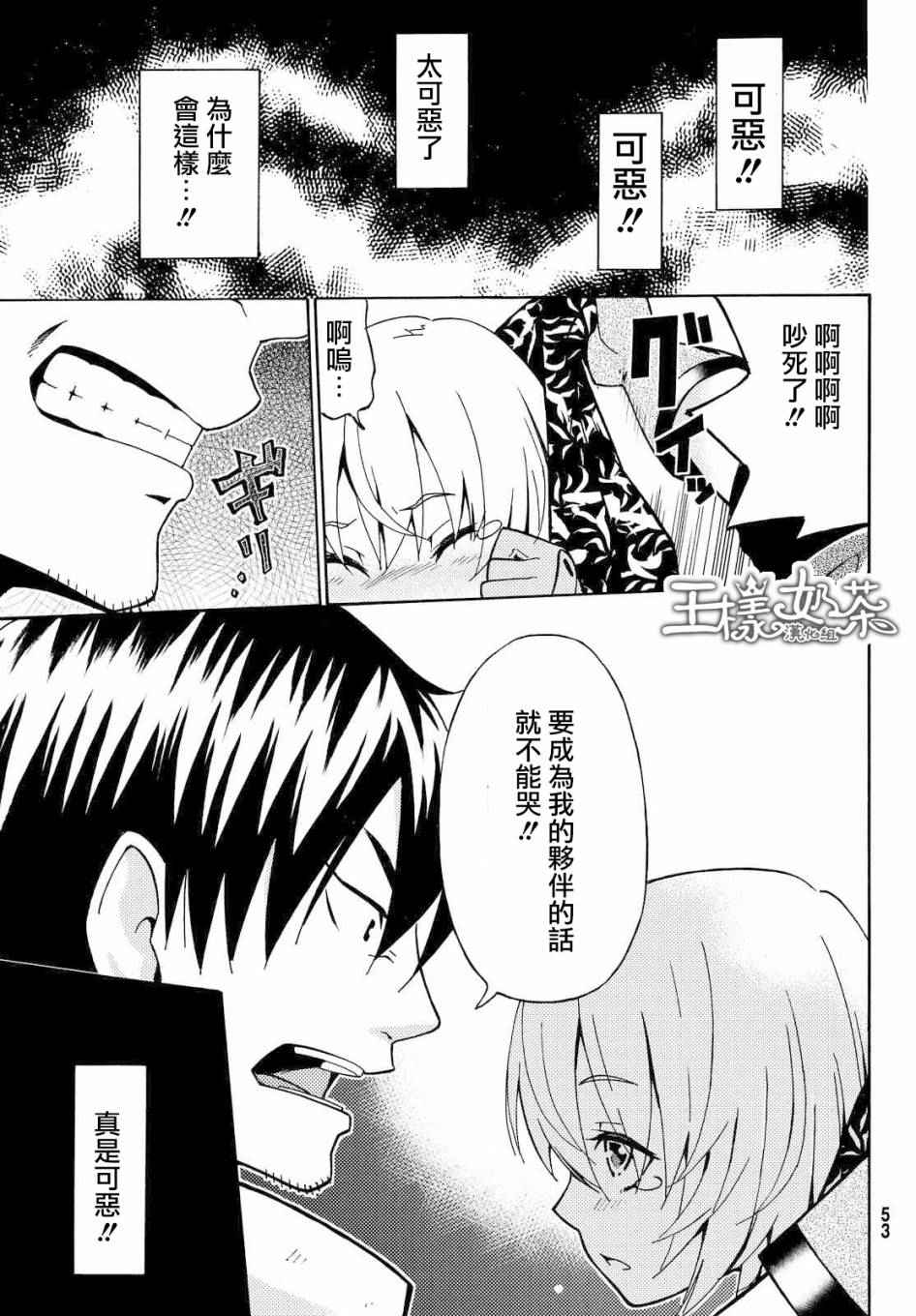 《29岁单身冒险家的日常》漫画最新章节第1话免费下拉式在线观看章节第【43】张图片