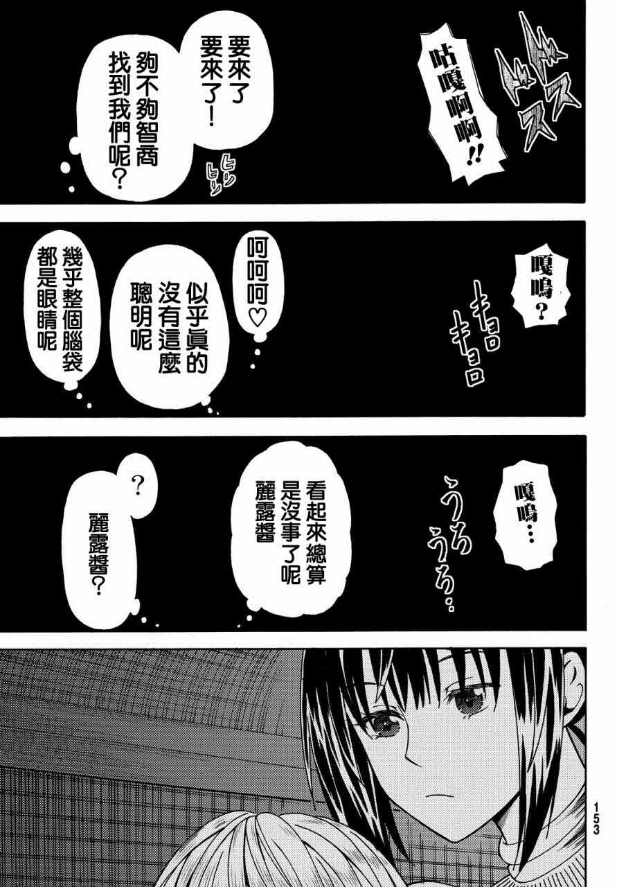 《29岁单身冒险家的日常》漫画最新章节第5话免费下拉式在线观看章节第【23】张图片