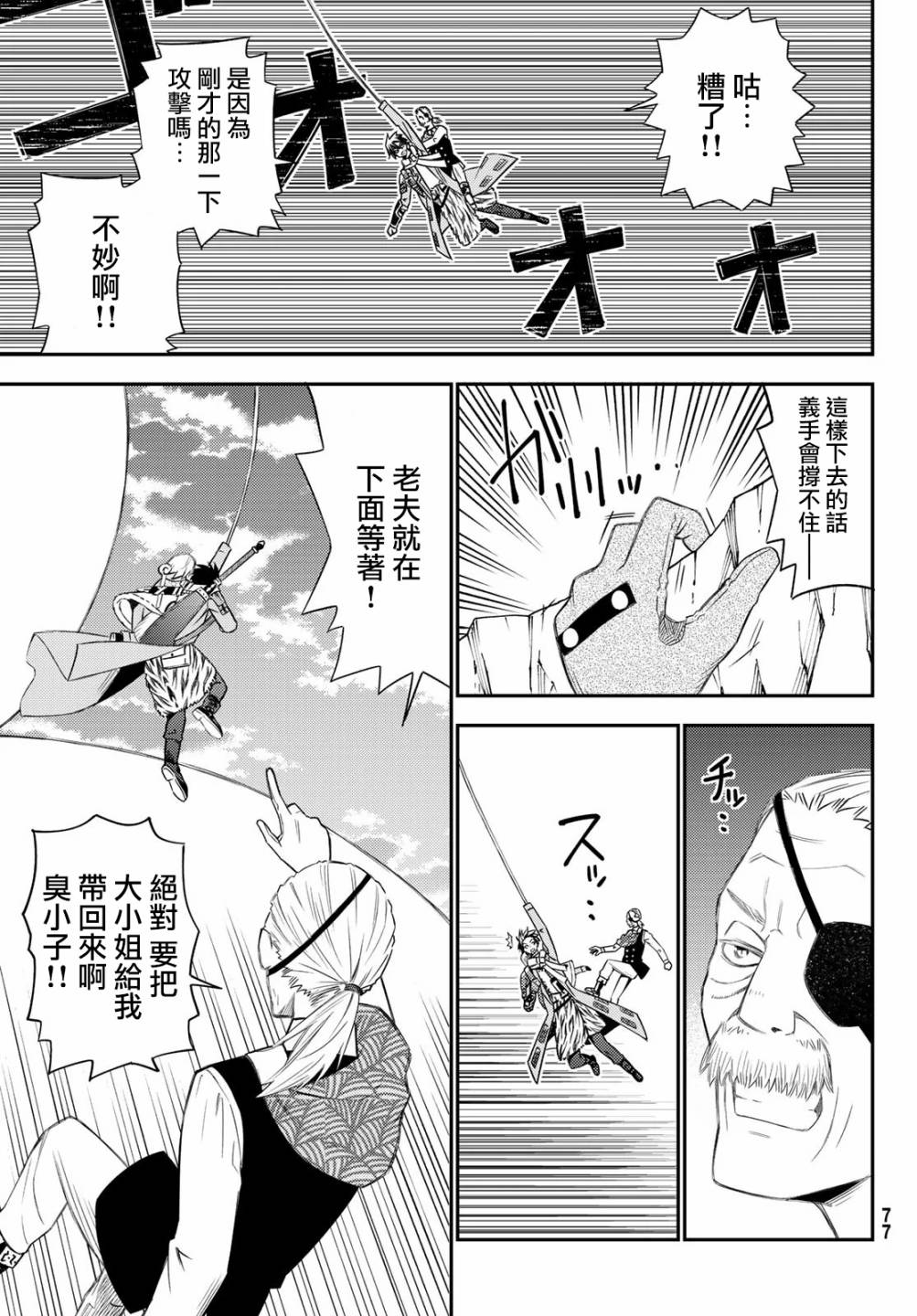 《29岁单身冒险家的日常》漫画最新章节第50话免费下拉式在线观看章节第【13】张图片