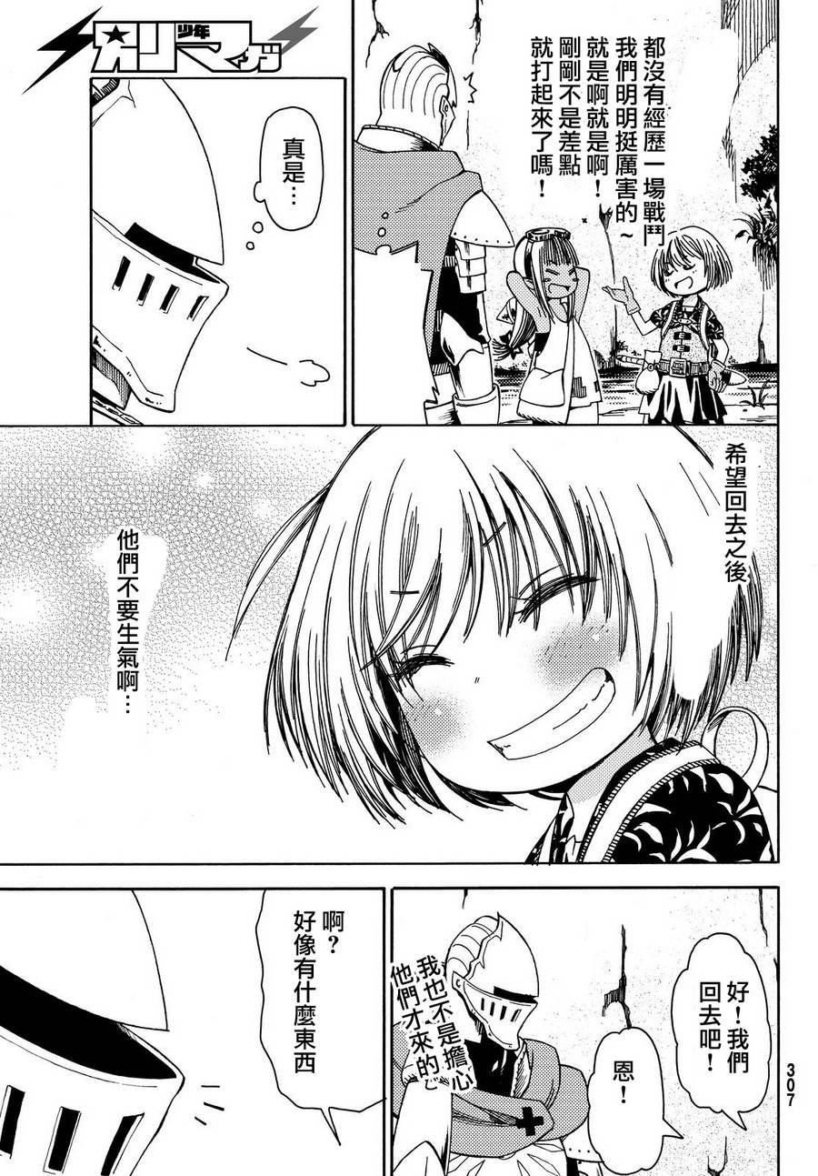 《29岁单身冒险家的日常》漫画最新章节第9话免费下拉式在线观看章节第【26】张图片