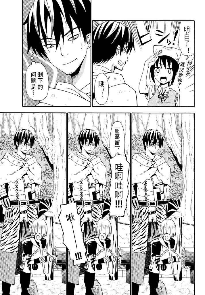 《29岁单身冒险家的日常》漫画最新章节第20话免费下拉式在线观看章节第【30】张图片