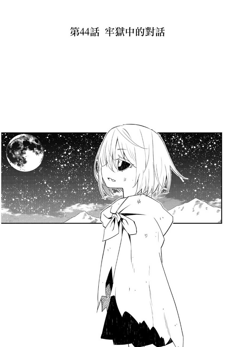 《29岁单身冒险家的日常》漫画最新章节第44话免费下拉式在线观看章节第【1】张图片