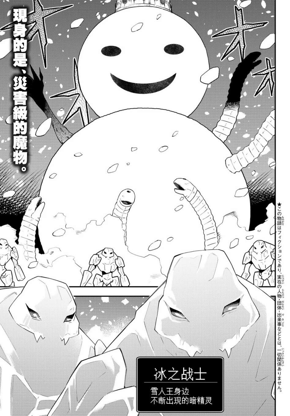 《29岁单身冒险家的日常》漫画最新章节第49话免费下拉式在线观看章节第【1】张图片