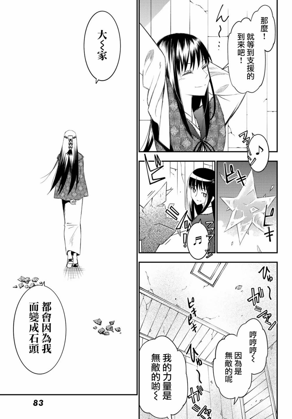 《29岁单身冒险家的日常》漫画最新章节第50话免费下拉式在线观看章节第【19】张图片