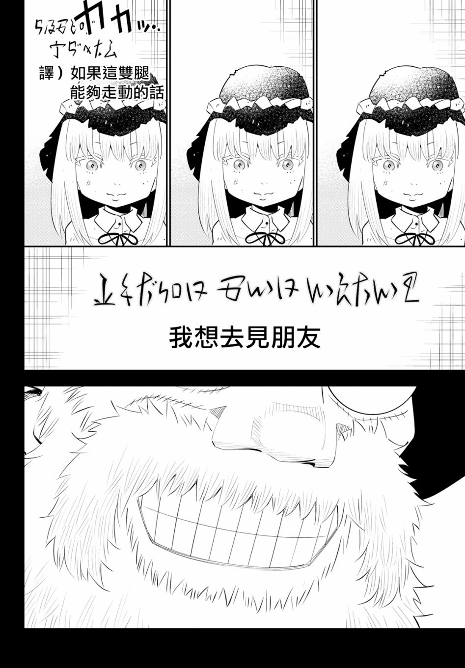 《29岁单身冒险家的日常》漫画最新章节第60话免费下拉式在线观看章节第【12】张图片