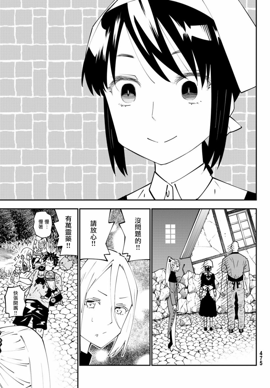 《29岁单身冒险家的日常》漫画最新章节第69话免费下拉式在线观看章节第【31】张图片