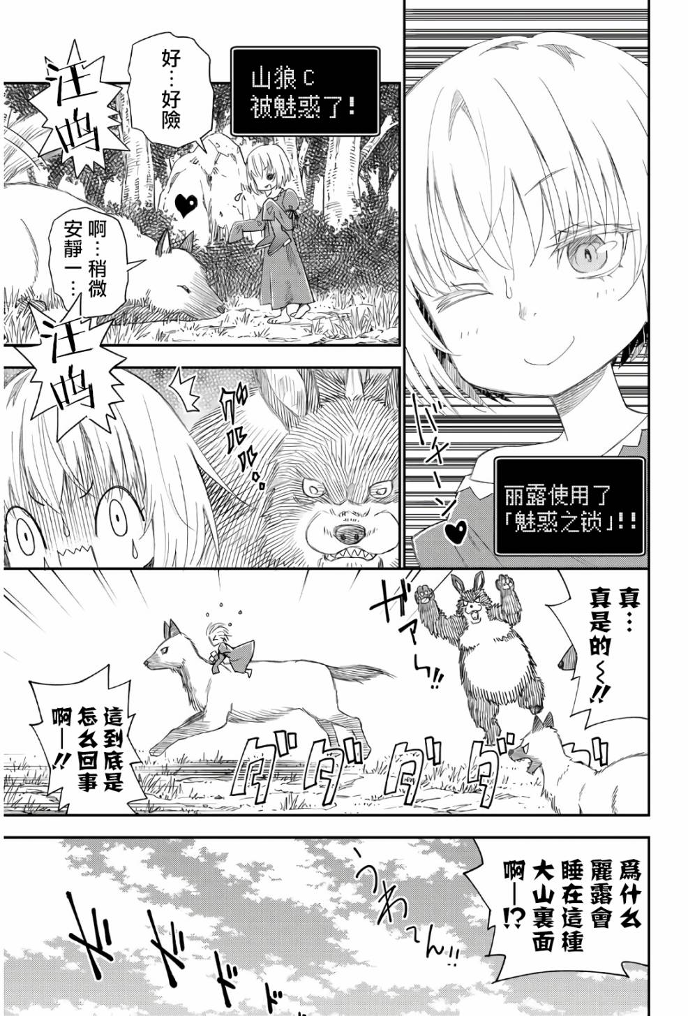 《29岁单身冒险家的日常》漫画最新章节第42话免费下拉式在线观看章节第【15】张图片