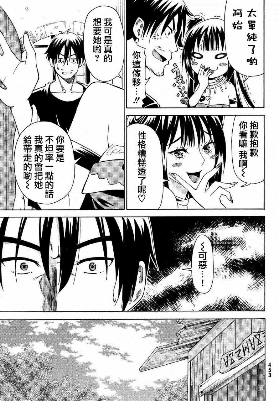 《29岁单身冒险家的日常》漫画最新章节第4话免费下拉式在线观看章节第【29】张图片