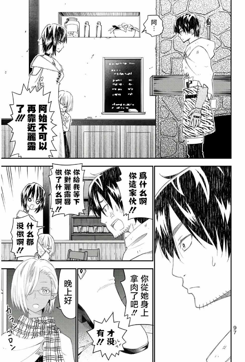 《29岁单身冒险家的日常》漫画最新章节第42话免费下拉式在线观看章节第【27】张图片