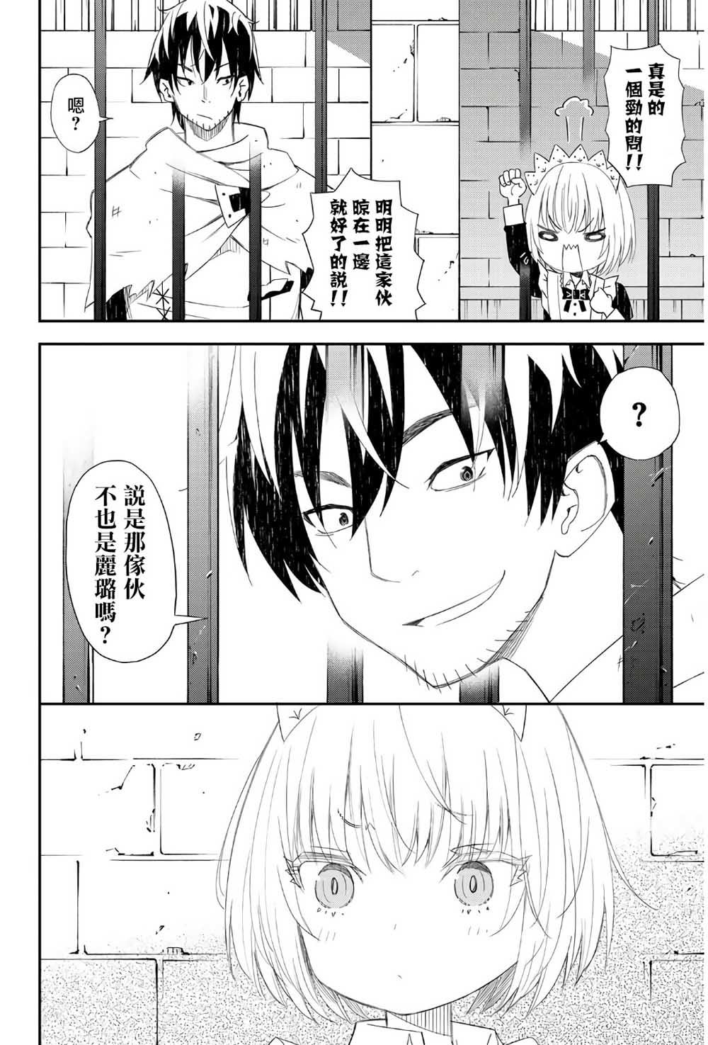 《29岁单身冒险家的日常》漫画最新章节第44话免费下拉式在线观看章节第【20】张图片