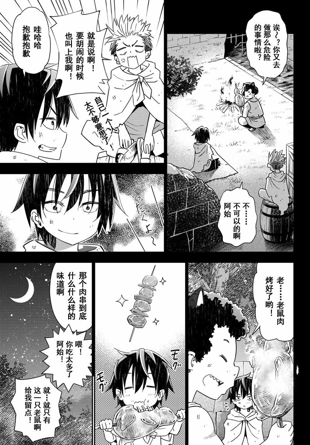 《29岁单身冒险家的日常》漫画最新章节第39话免费下拉式在线观看章节第【15】张图片