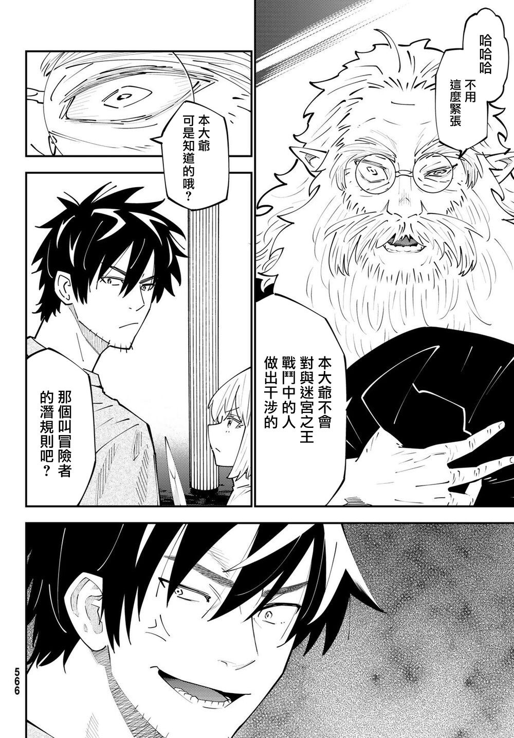 《29岁单身冒险家的日常》漫画最新章节第68话免费下拉式在线观看章节第【4】张图片