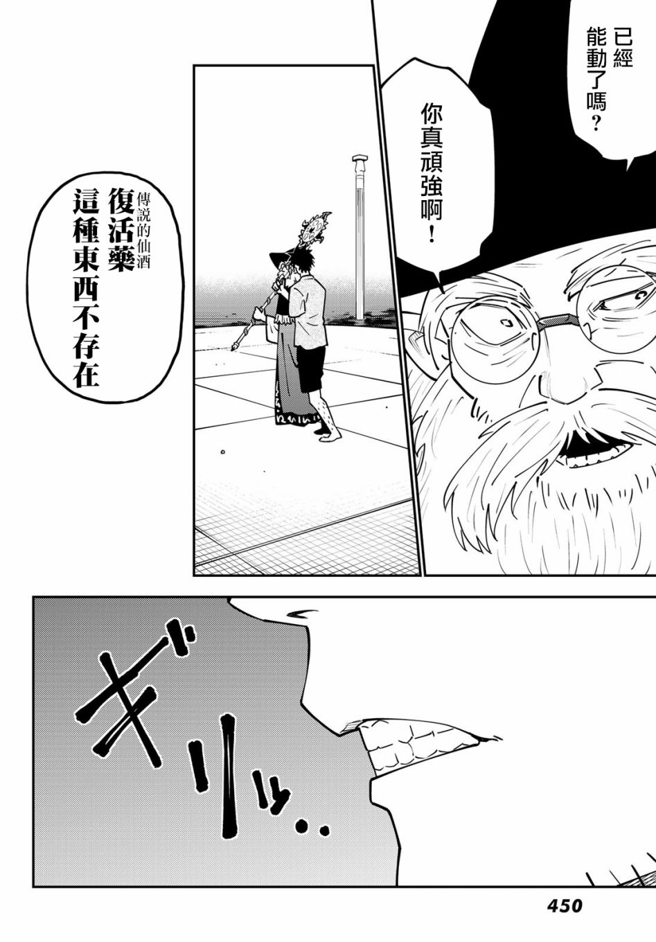 《29岁单身冒险家的日常》漫画最新章节第69话免费下拉式在线观看章节第【6】张图片