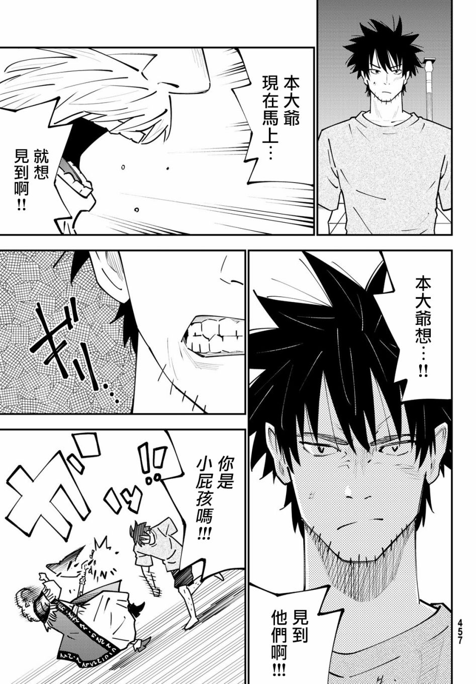 《29岁单身冒险家的日常》漫画最新章节第69话免费下拉式在线观看章节第【13】张图片