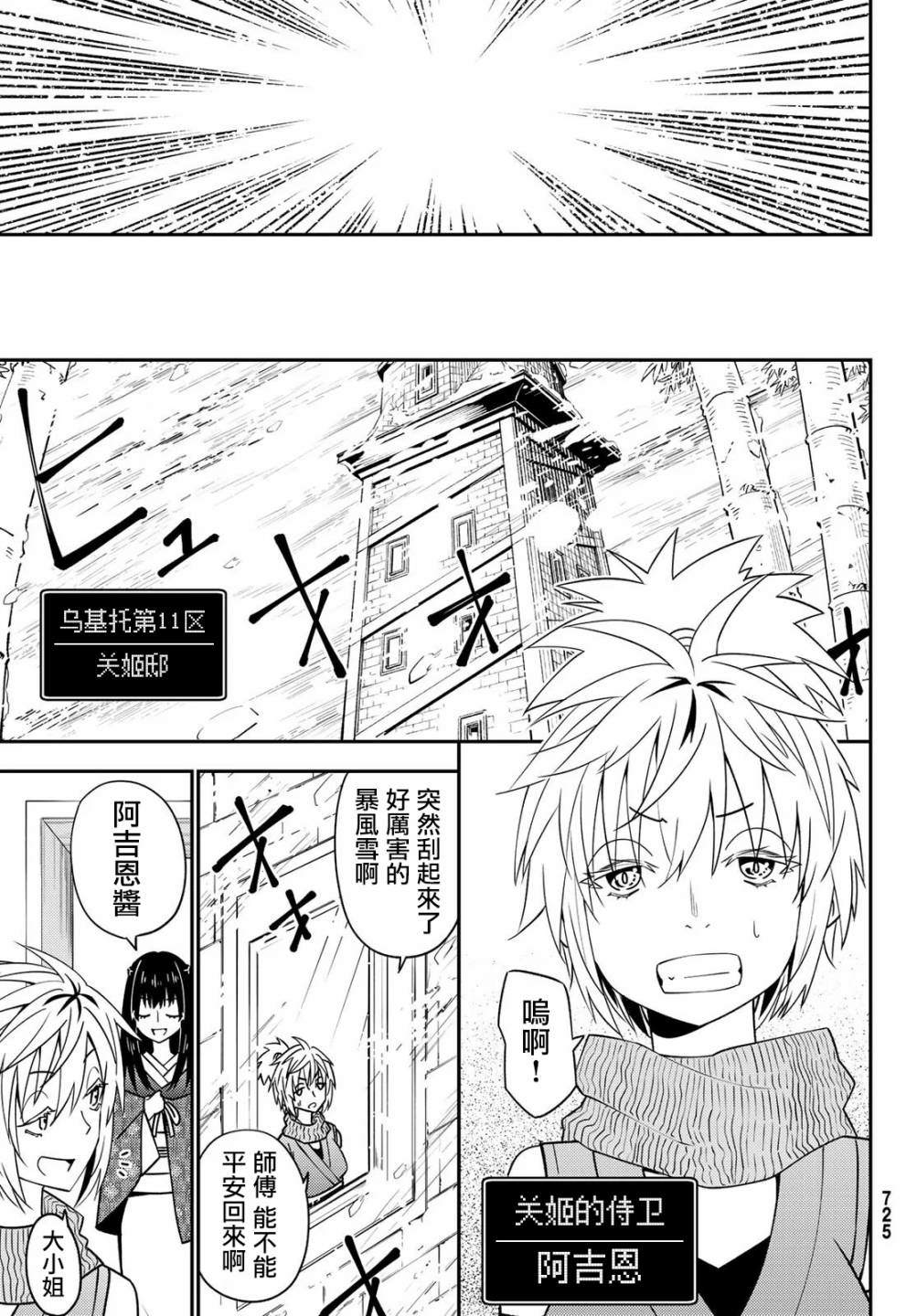 《29岁单身冒险家的日常》漫画最新章节第46话免费下拉式在线观看章节第【31】张图片