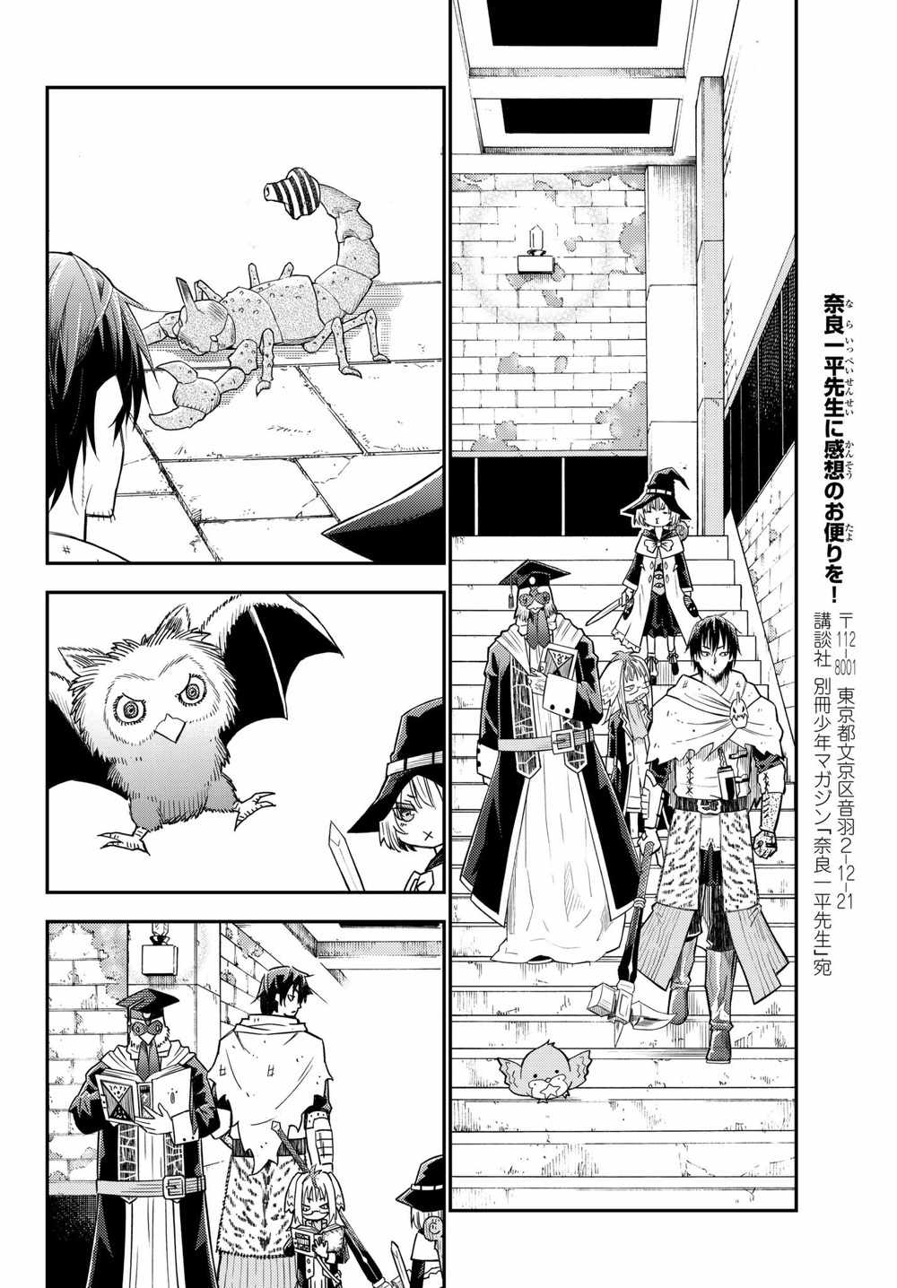 《29岁单身冒险家的日常》漫画最新章节第33话免费下拉式在线观看章节第【16】张图片