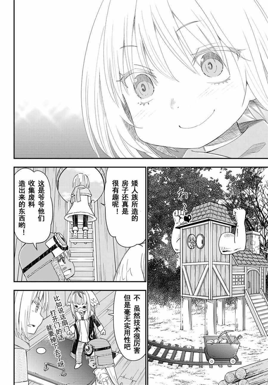 《29岁单身冒险家的日常》漫画最新章节第41话免费下拉式在线观看章节第【4】张图片