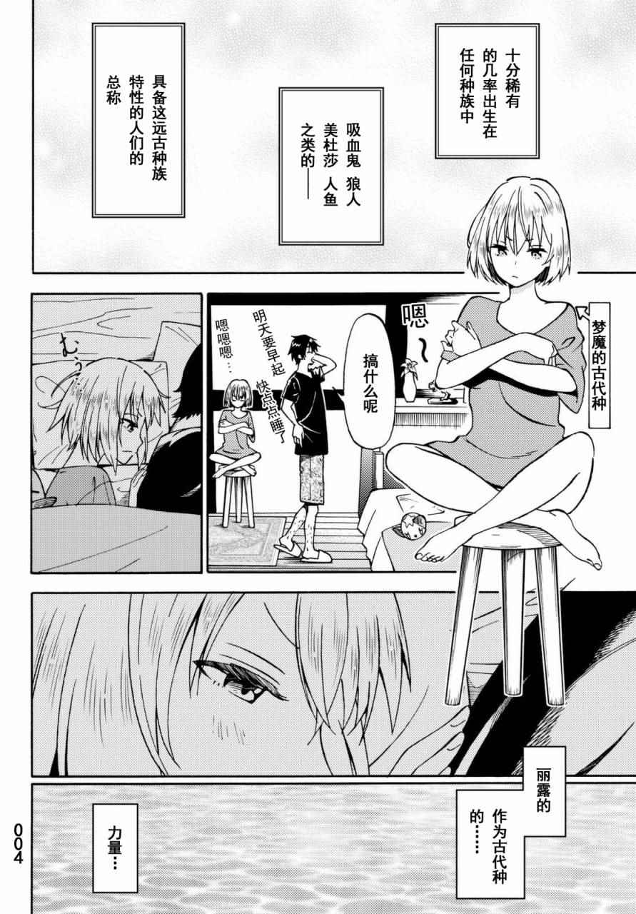 《29岁单身冒险家的日常》漫画最新章节第17话免费下拉式在线观看章节第【4】张图片