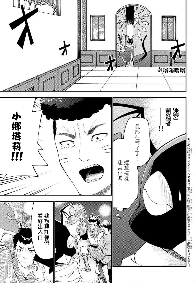 《29岁单身冒险家的日常》漫画最新章节第66话免费下拉式在线观看章节第【3】张图片