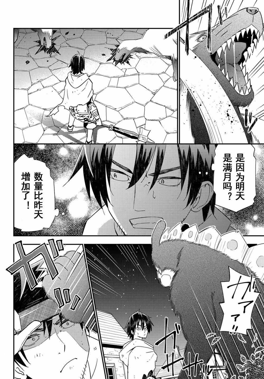 《29岁单身冒险家的日常》漫画最新章节第39话免费下拉式在线观看章节第【22】张图片