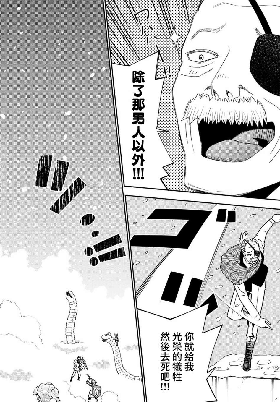 《29岁单身冒险家的日常》漫画最新章节第49话免费下拉式在线观看章节第【22】张图片