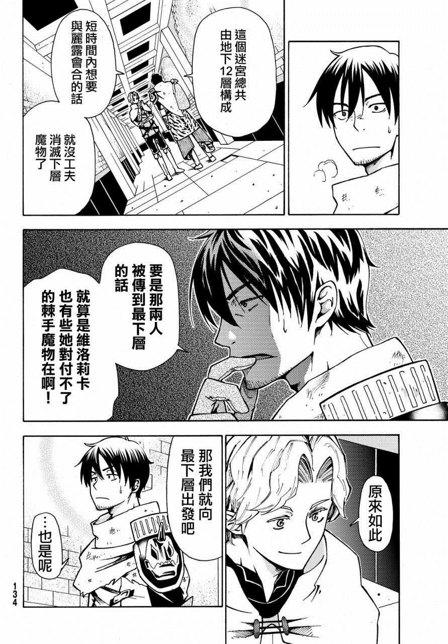 《29岁单身冒险家的日常》漫画最新章节第5话免费下拉式在线观看章节第【4】张图片