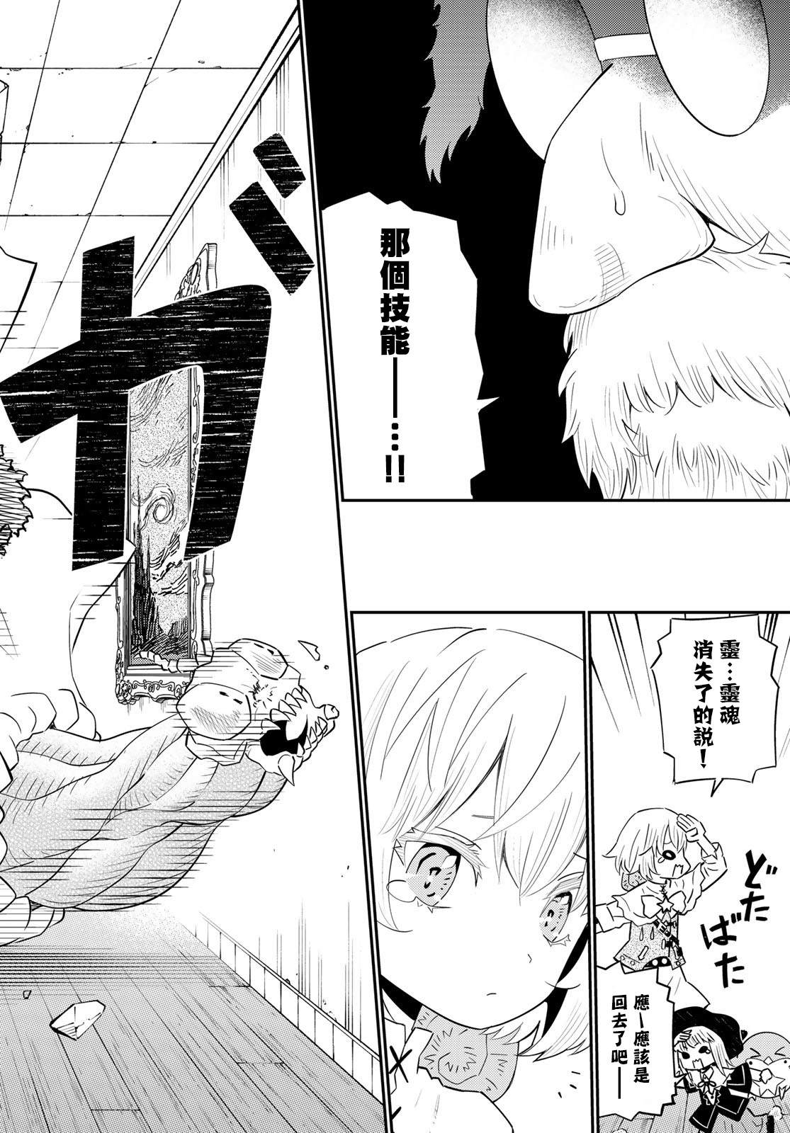 《29岁单身冒险家的日常》漫画最新章节第59话免费下拉式在线观看章节第【32】张图片