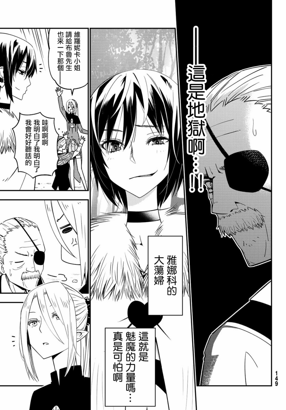 《29岁单身冒险家的日常》漫画最新章节第47话免费下拉式在线观看章节第【7】张图片