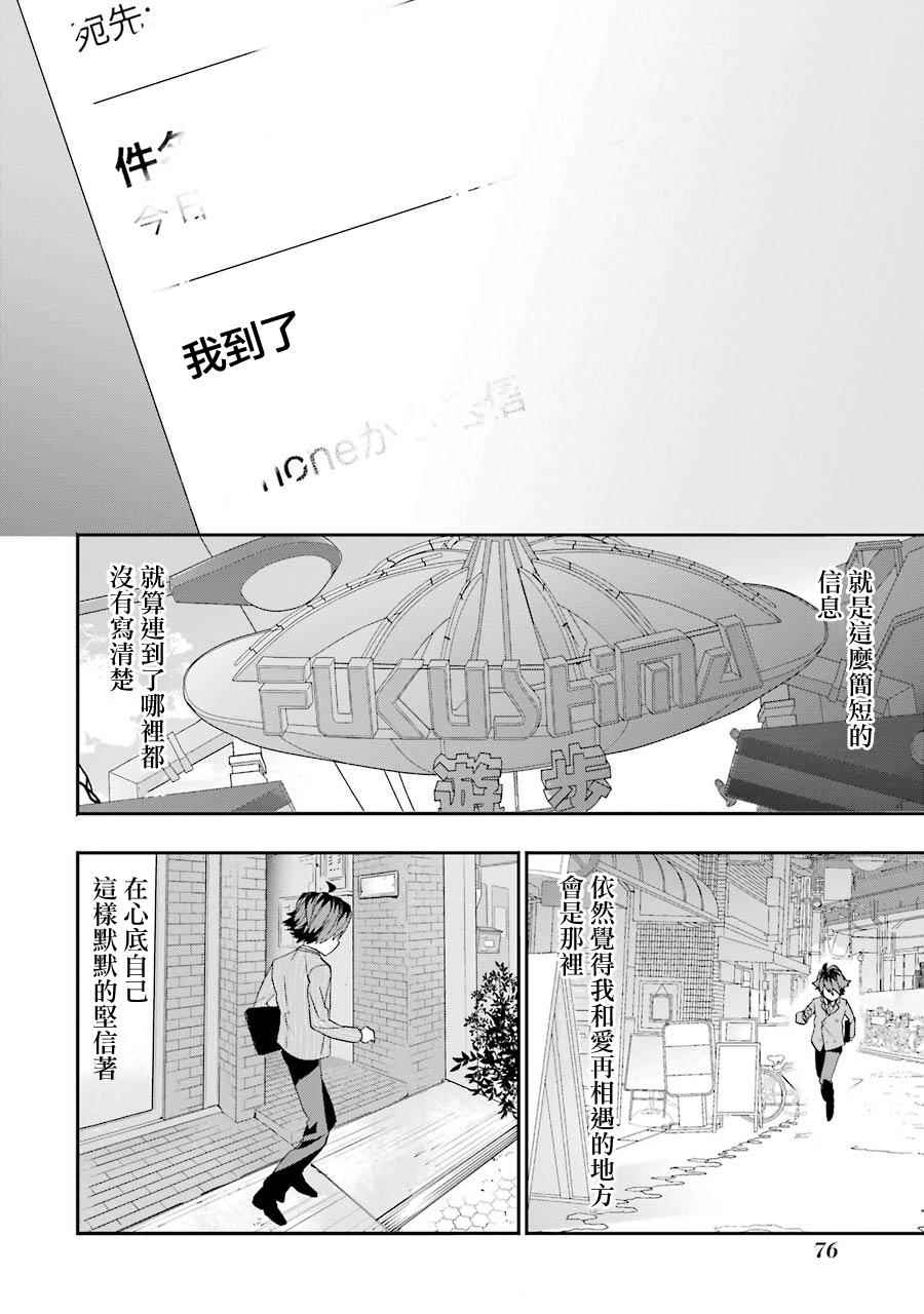 《龙王的工作！》漫画最新章节第15话免费下拉式在线观看章节第【24】张图片