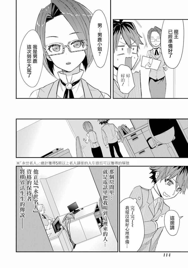 《龙王的工作！》漫画最新章节第17话免费下拉式在线观看章节第【4】张图片