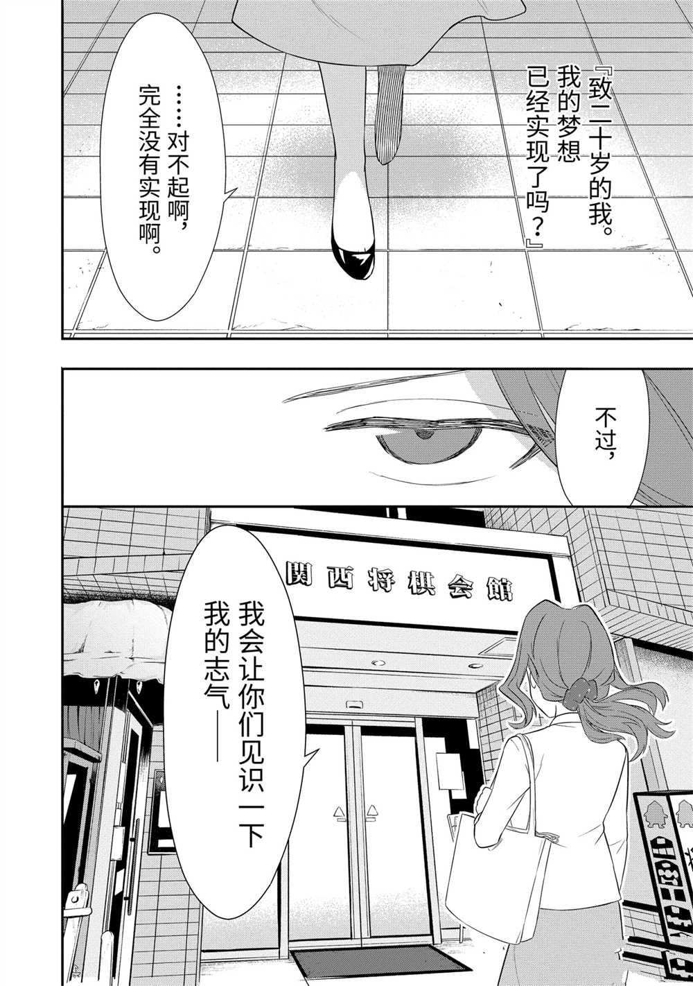 《龙王的工作！》漫画最新章节第42话 试看版免费下拉式在线观看章节第【16】张图片