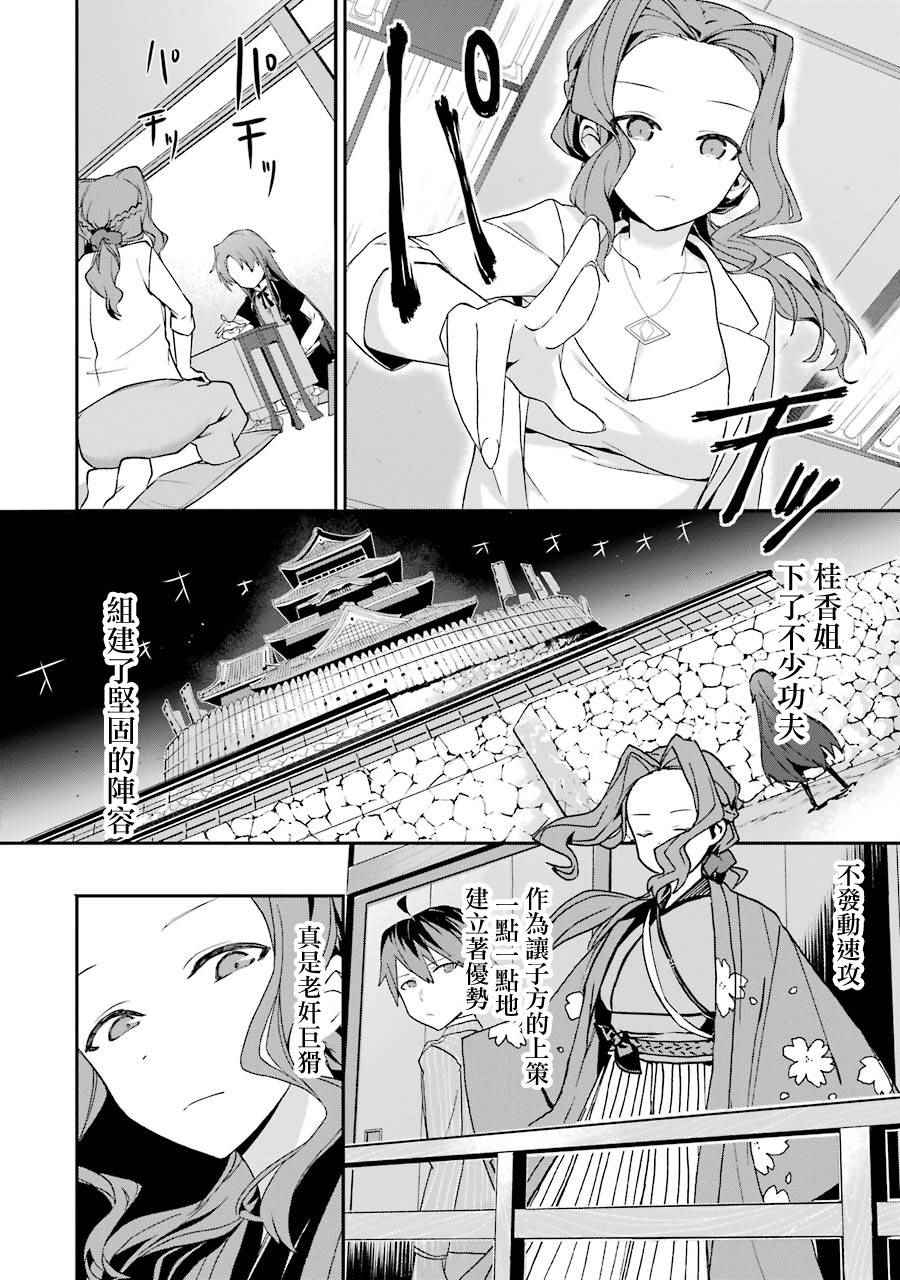 《龙王的工作！》漫画最新章节第25话免费下拉式在线观看章节第【16】张图片