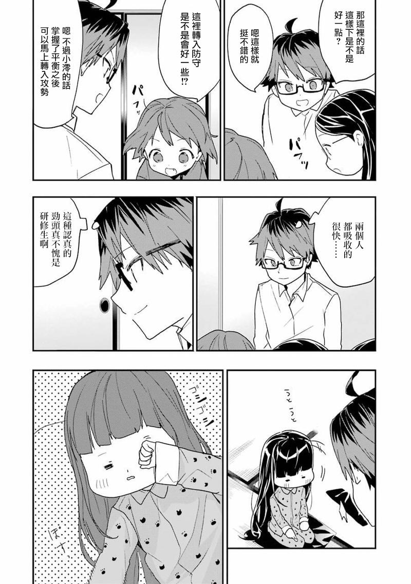 《龙王的工作！》漫画最新章节第10话免费下拉式在线观看章节第【21】张图片