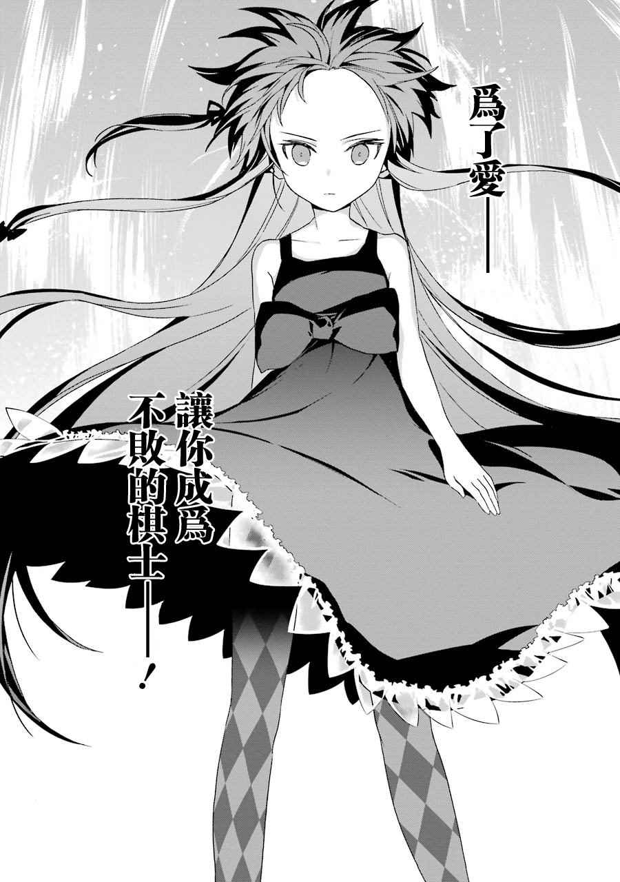 《龙王的工作！》漫画最新章节第19话免费下拉式在线观看章节第【31】张图片