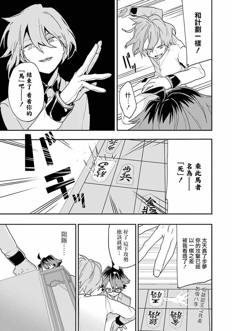 《龙王的工作！》漫画最新章节第7话免费下拉式在线观看章节第【20】张图片