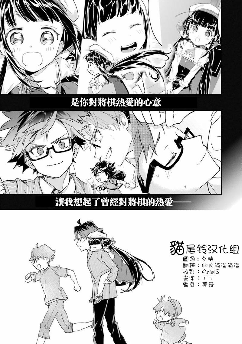 《龙王的工作！》漫画最新章节第8话免费下拉式在线观看章节第【27】张图片