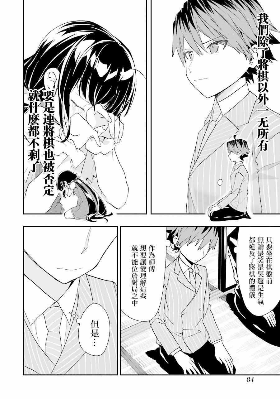 《龙王的工作！》漫画最新章节第28话免费下拉式在线观看章节第【8】张图片