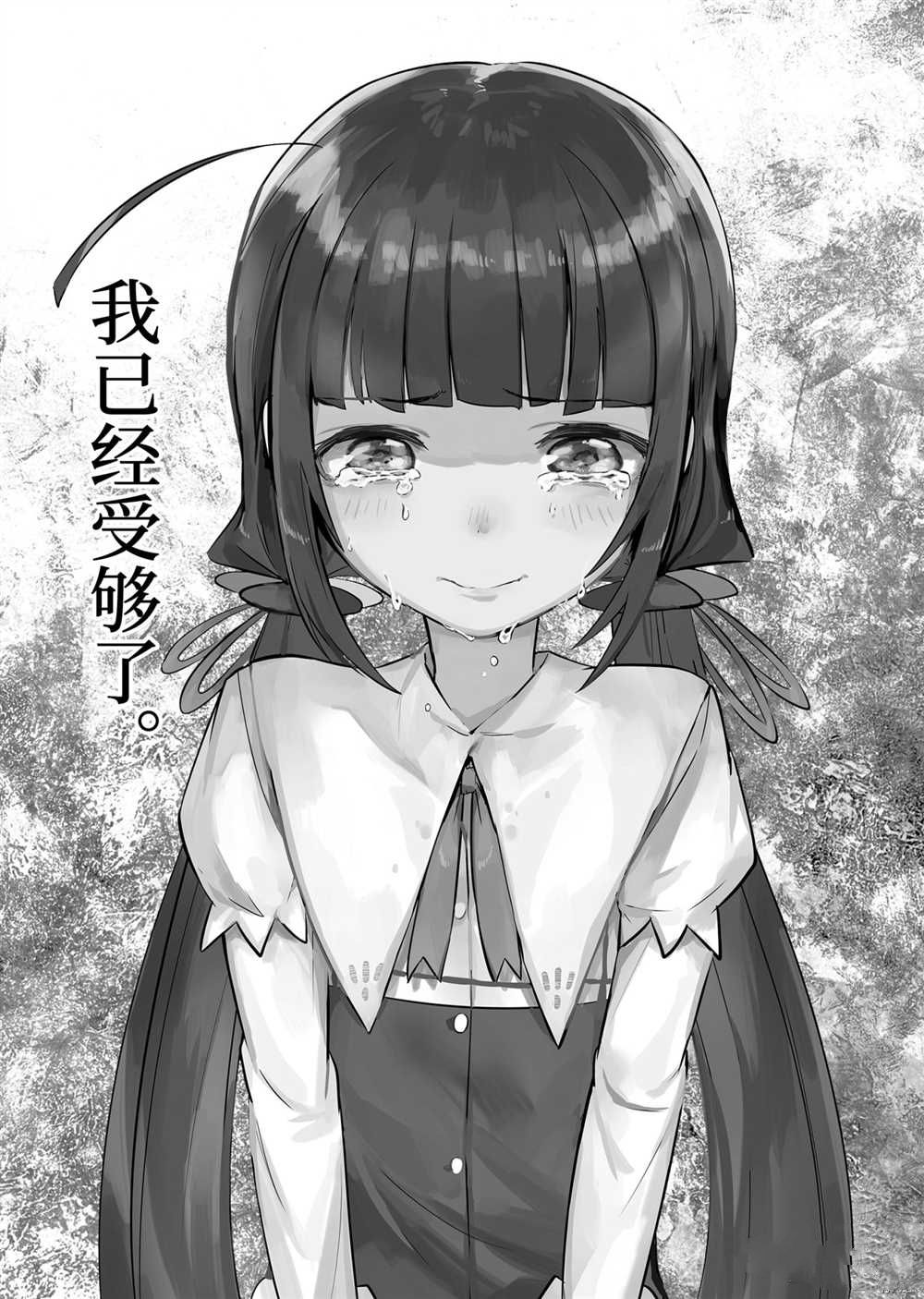 《龙王的工作！》漫画最新章节第45话 试看版免费下拉式在线观看章节第【2】张图片