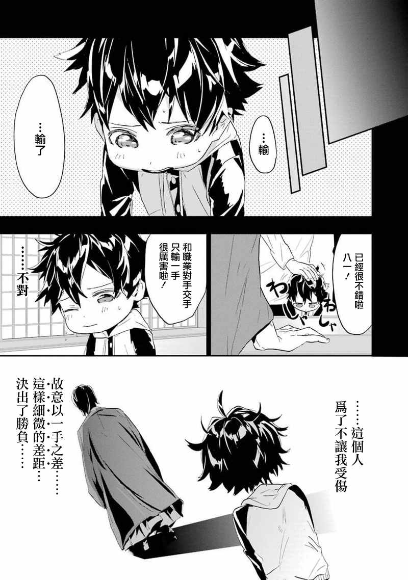 《龙王的工作！》漫画最新章节第4话免费下拉式在线观看章节第【19】张图片