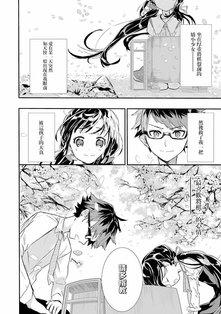 《龙王的工作！》漫画最新章节序章免费下拉式在线观看章节第【11】张图片