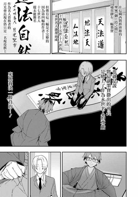 《龙王的工作！》漫画最新章节第29话免费下拉式在线观看章节第【13】张图片